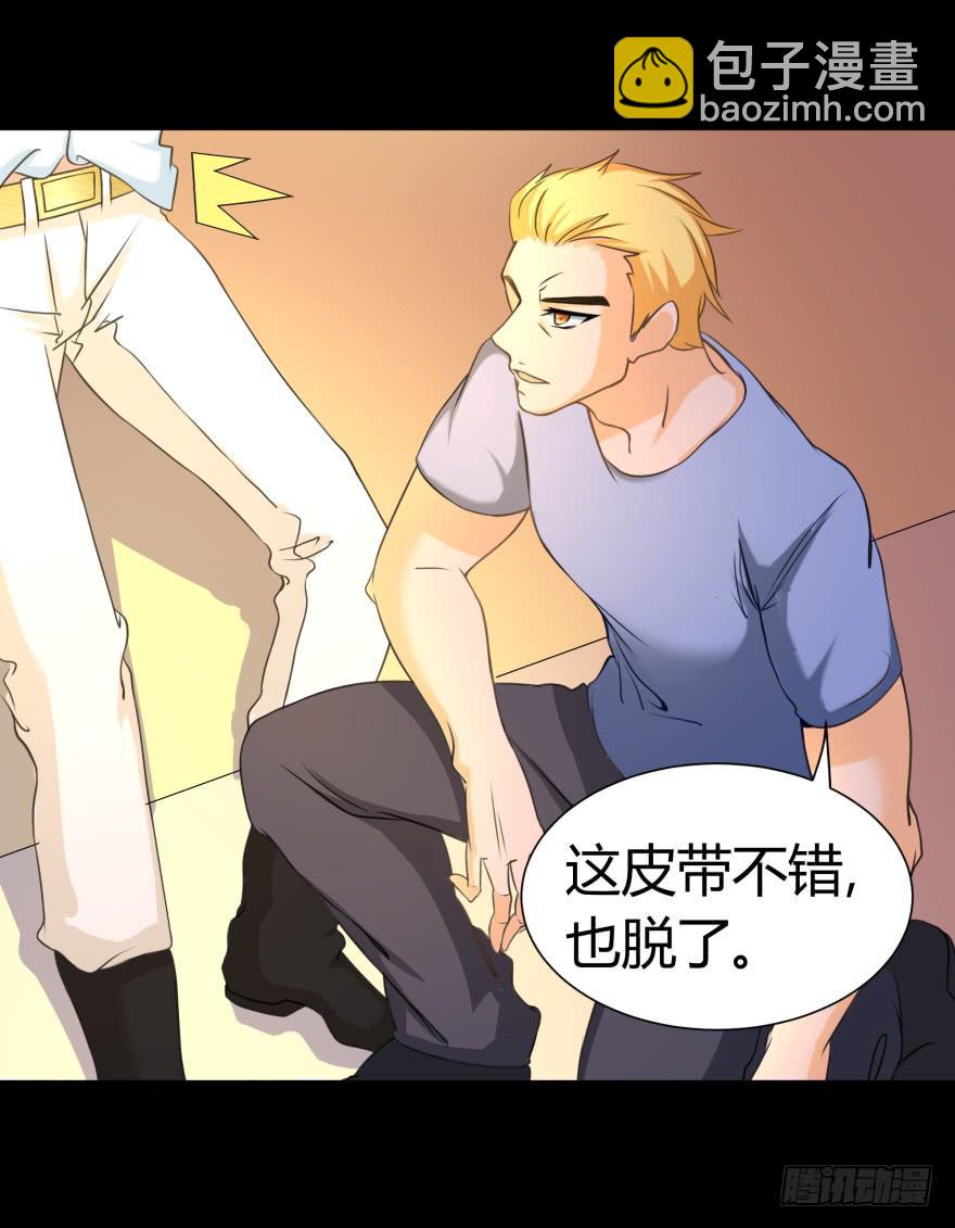 《萌妖当家》是打劫啊 第28页