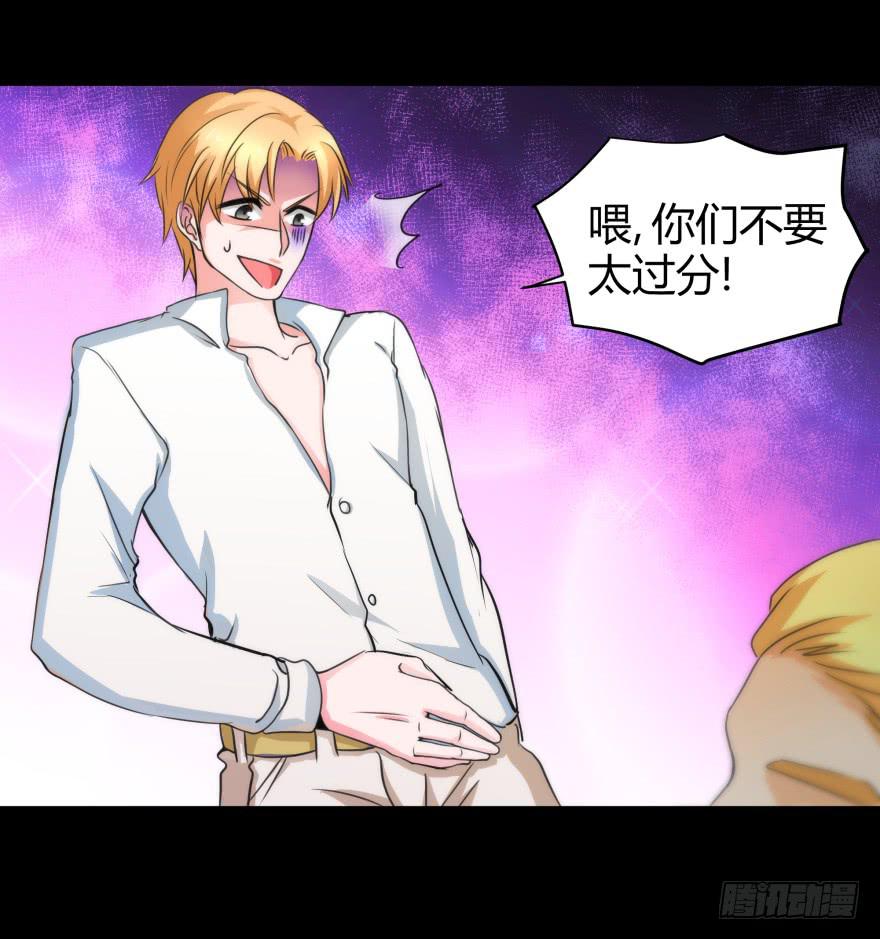 《萌妖当家》是打劫啊 第29页