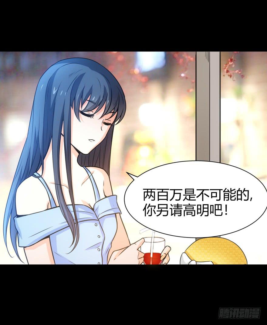 《萌妖当家》是打劫啊 第2页