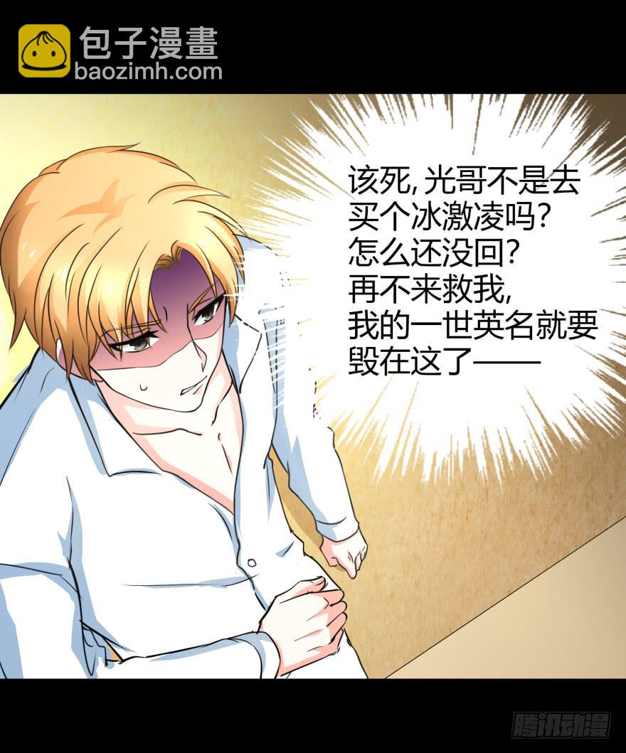 《萌妖当家》是打劫啊 第30页