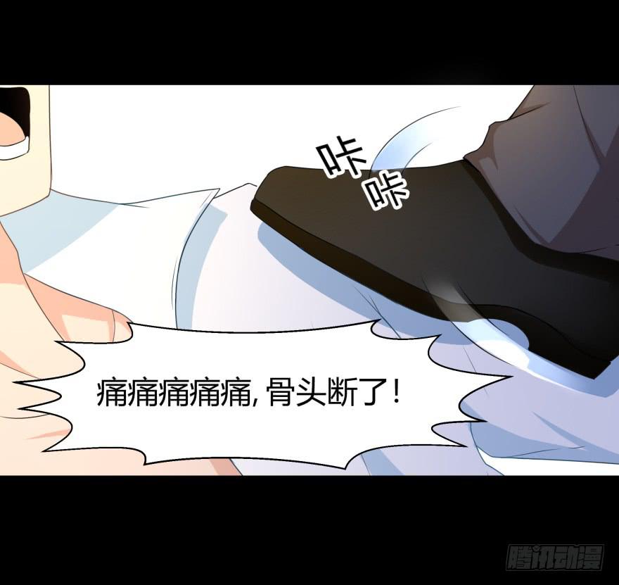 《萌妖当家》是打劫啊 第33页