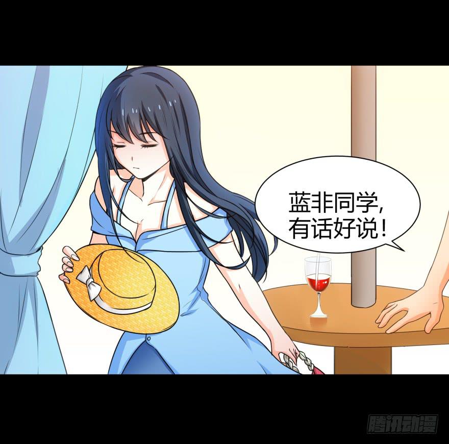 《萌妖当家》是打劫啊 第3页