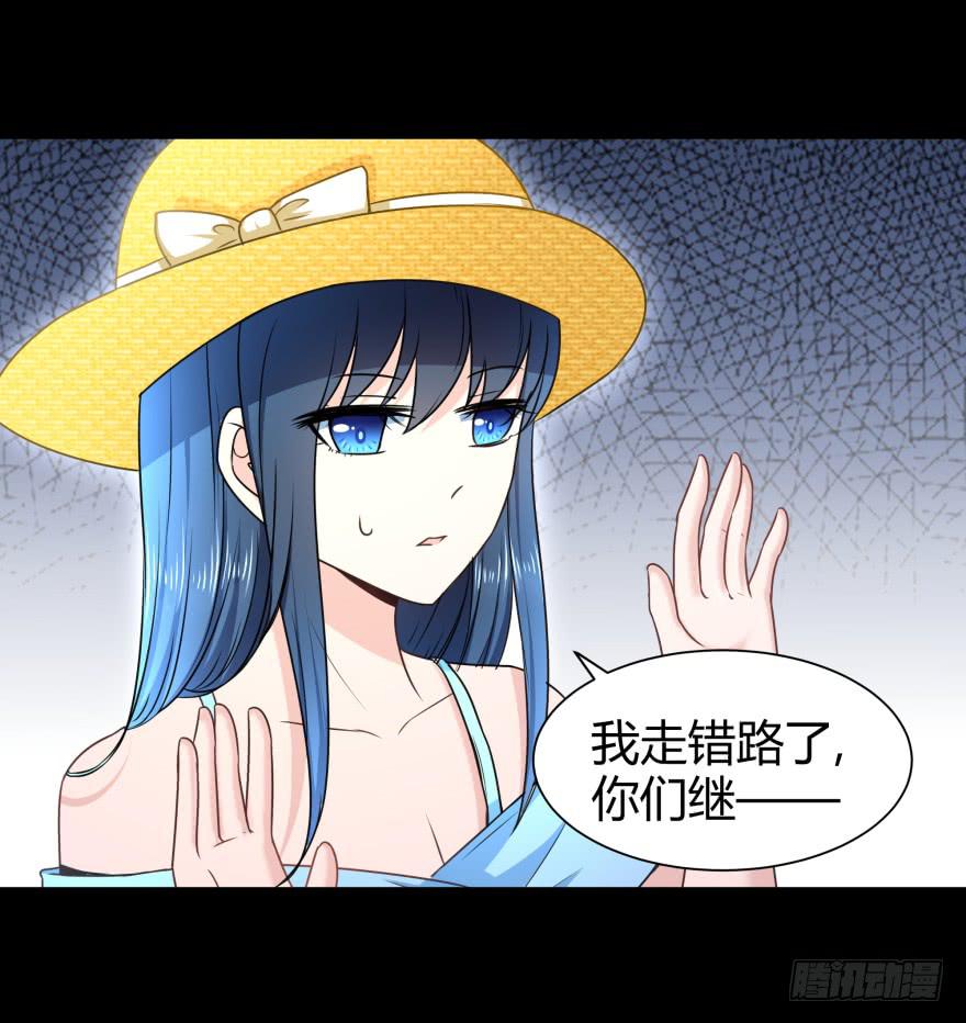 《萌妖当家》是打劫啊 第41页