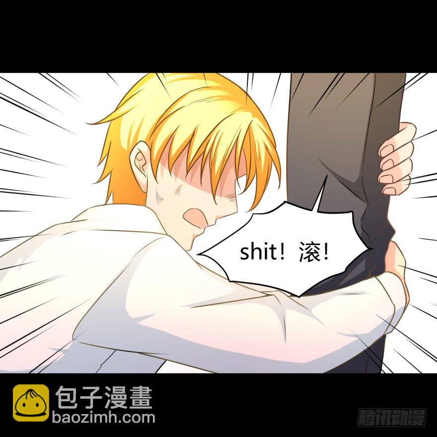 《萌妖当家》是打劫啊 第43页