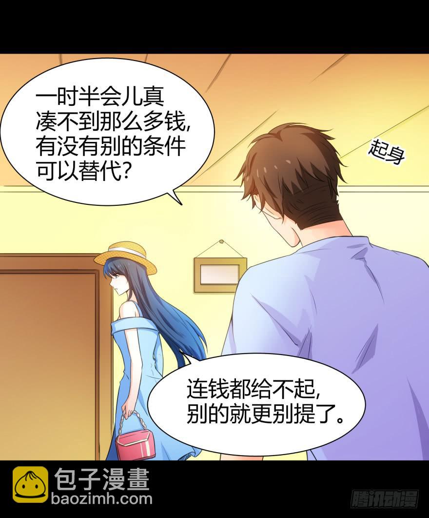 《萌妖当家》是打劫啊 第4页
