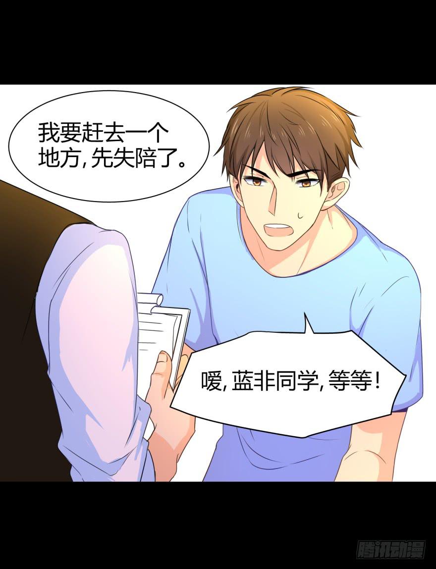 《萌妖当家》是打劫啊 第5页