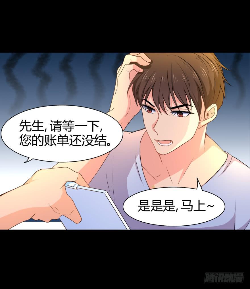 《萌妖当家》是打劫啊 第6页