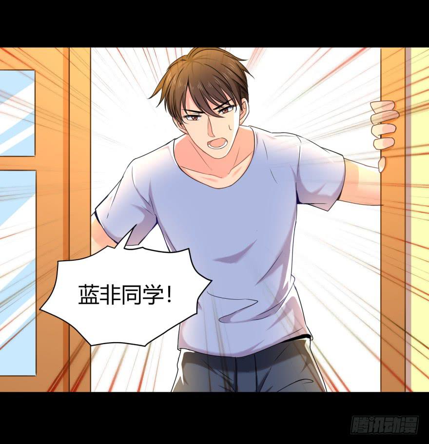 《萌妖当家》是打劫啊 第7页