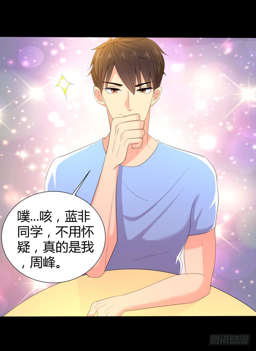《萌妖当家》追到米国 第10页