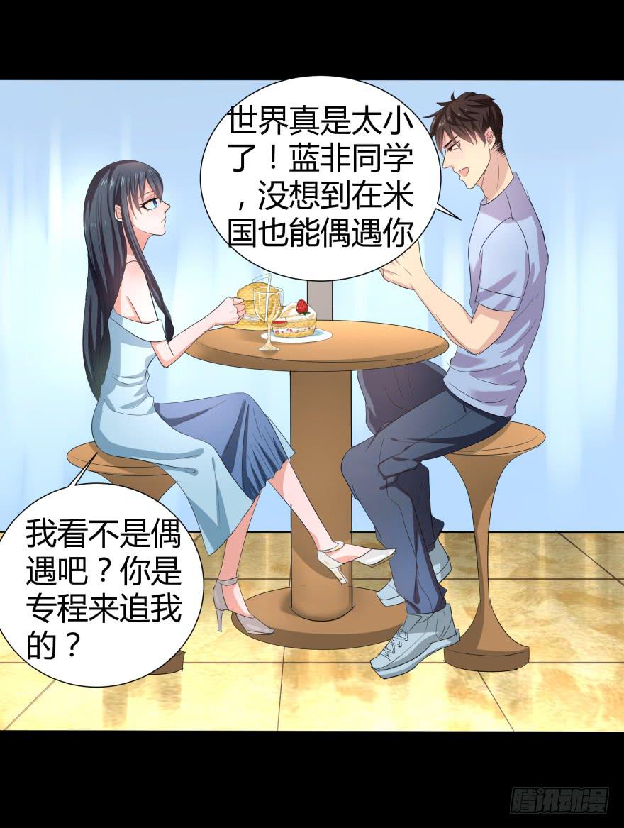 《萌妖当家》追到米国 第12页