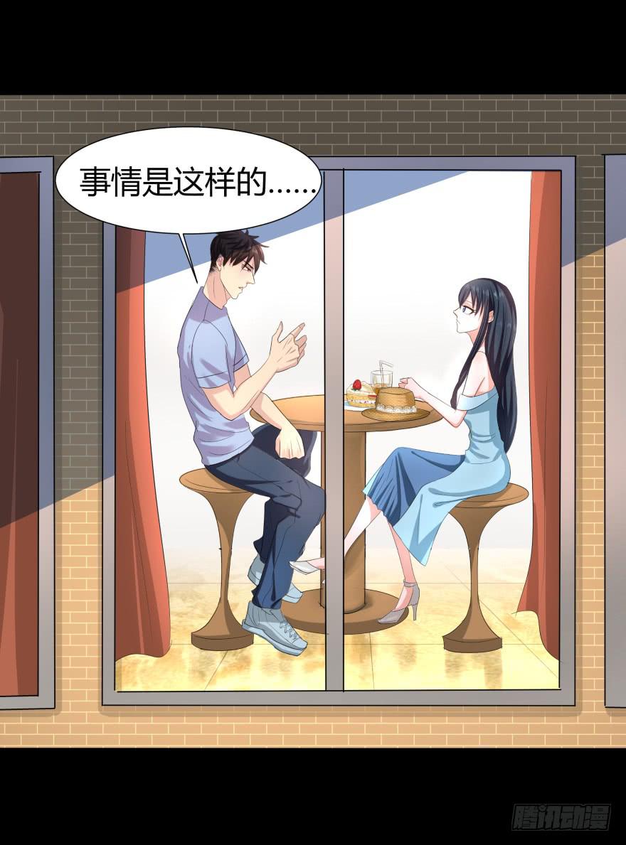 《萌妖当家》追到米国 第14页