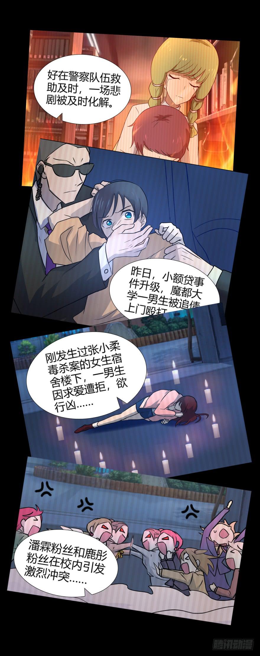 《萌妖当家》追到米国 第15页