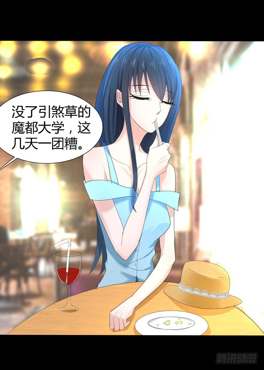 《萌妖当家》追到米国 第17页