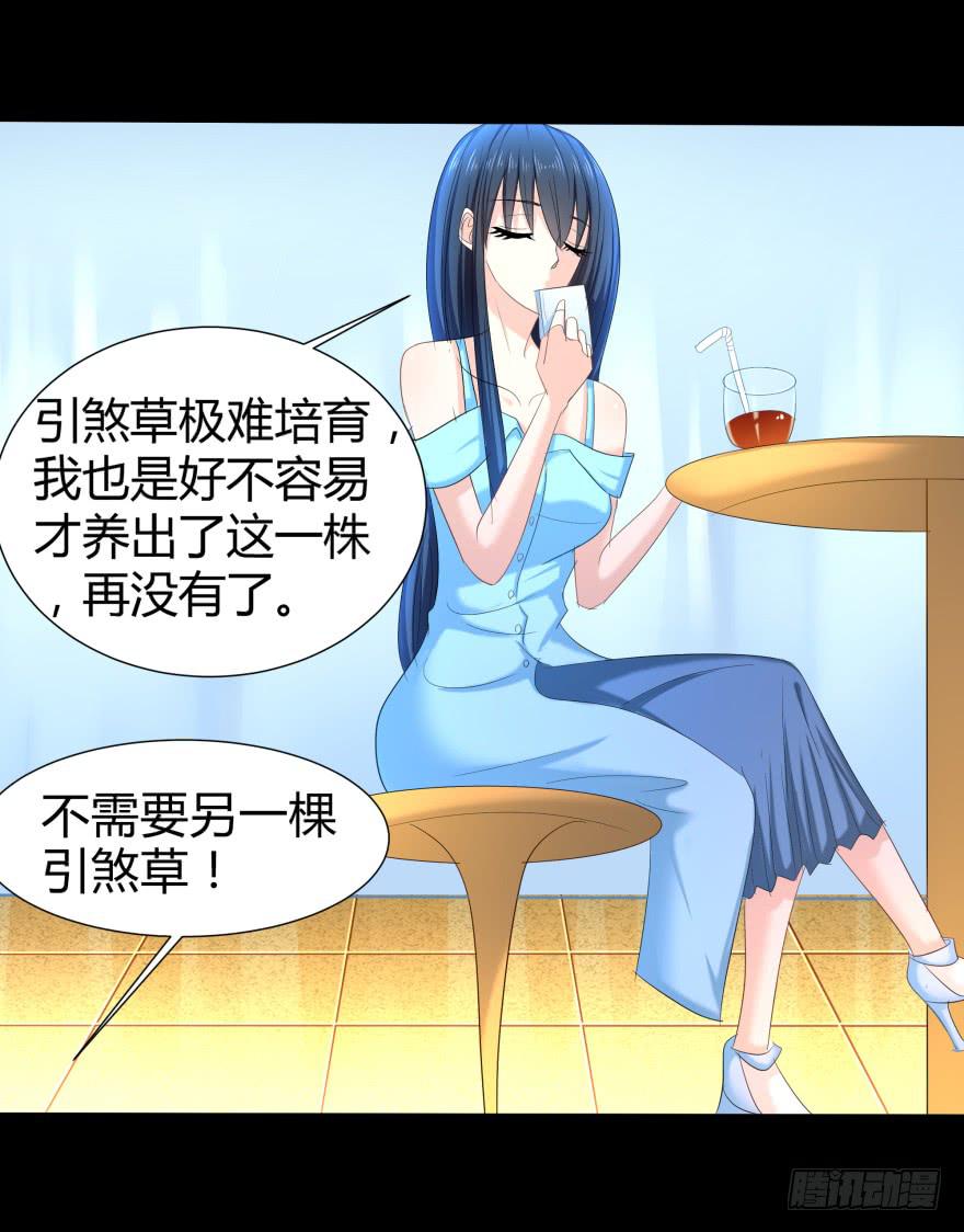《萌妖当家》追到米国 第19页