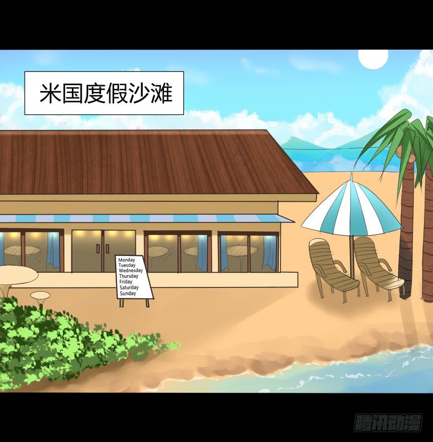 《萌妖当家》追到米国 第1页