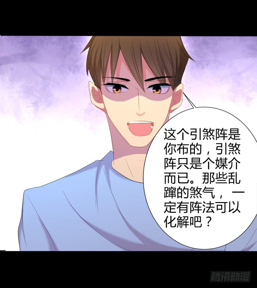 《萌妖当家》追到米国 第20页
