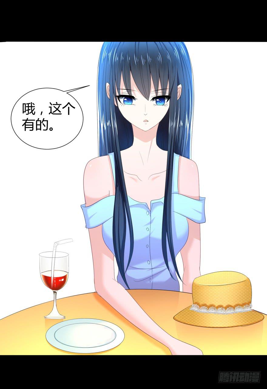 《萌妖当家》追到米国 第21页
