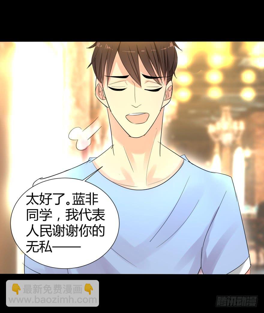 《萌妖当家》追到米国 第23页