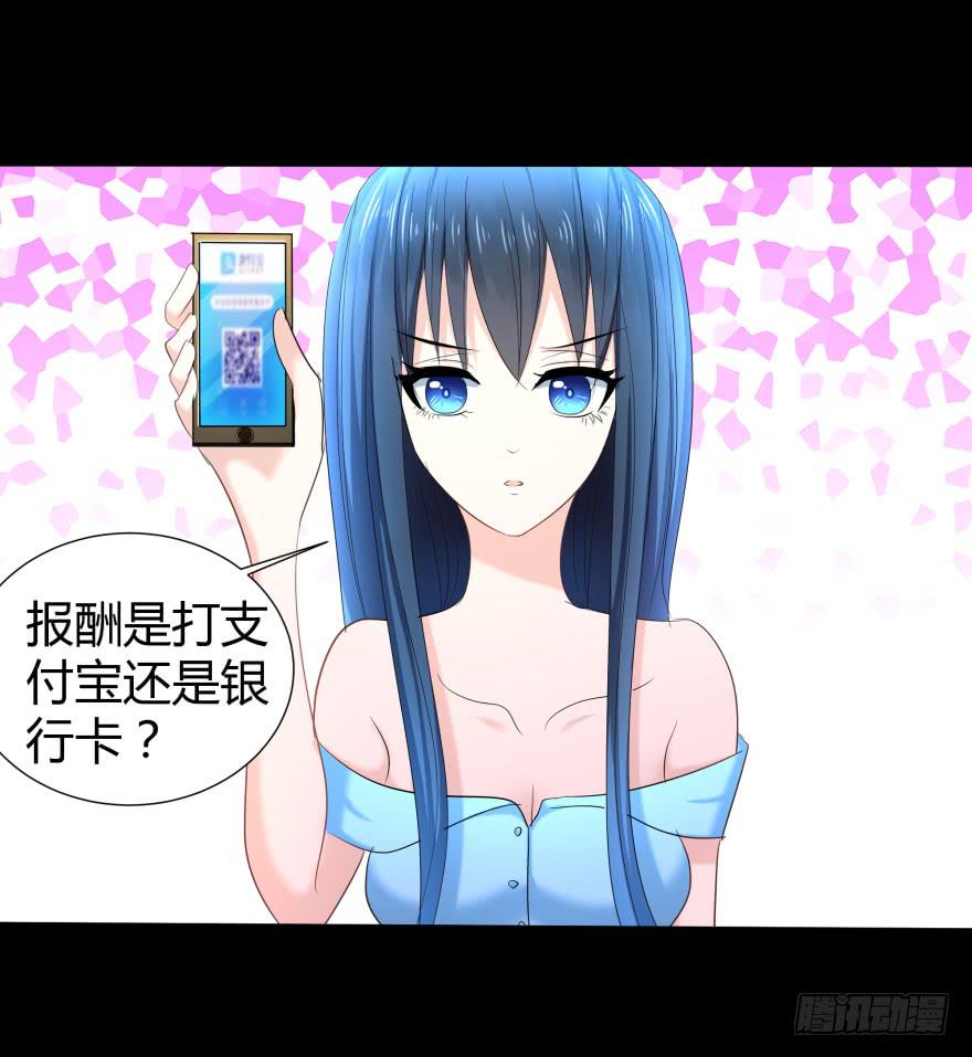 《萌妖当家》追到米国 第24页
