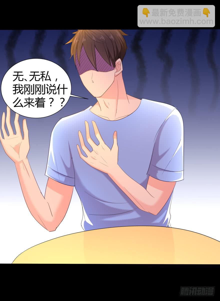 《萌妖当家》追到米国 第25页