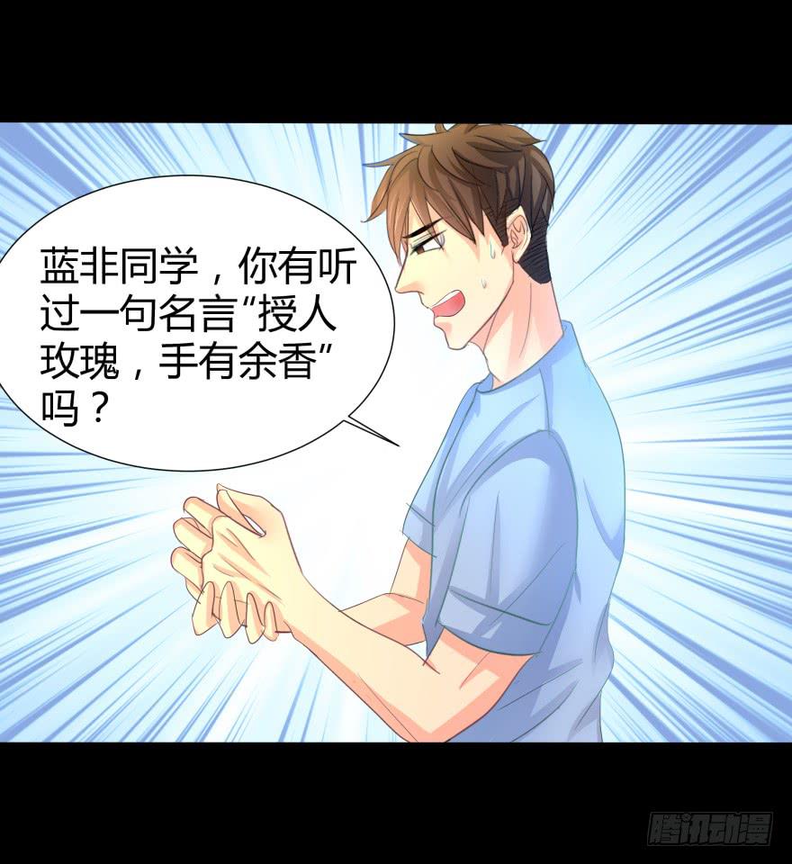 《萌妖当家》追到米国 第26页