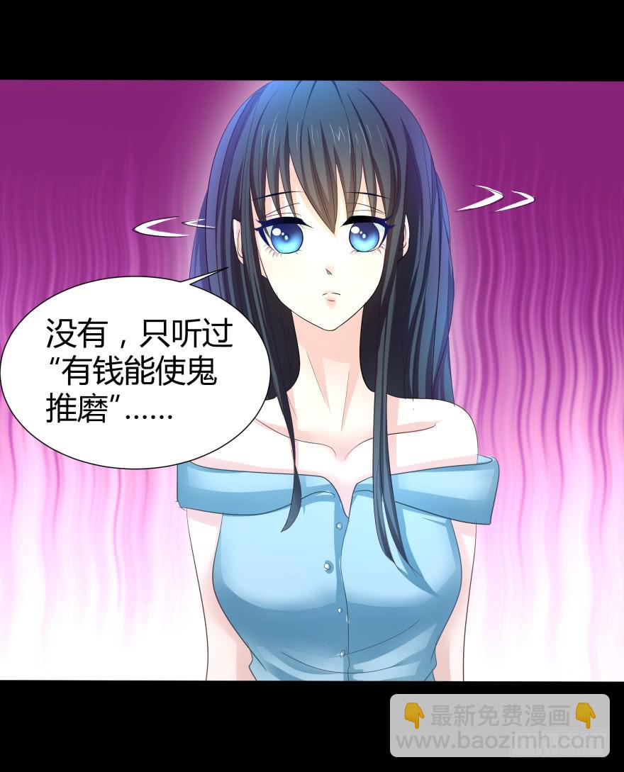 《萌妖当家》追到米国 第27页