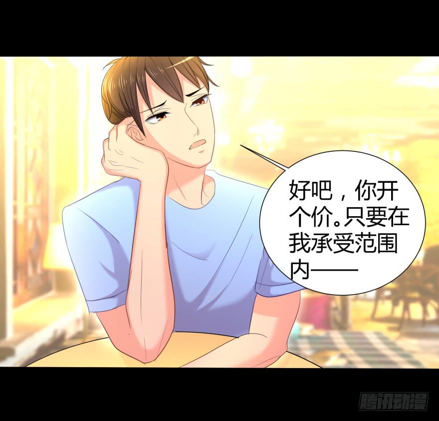 《萌妖当家》追到米国 第28页