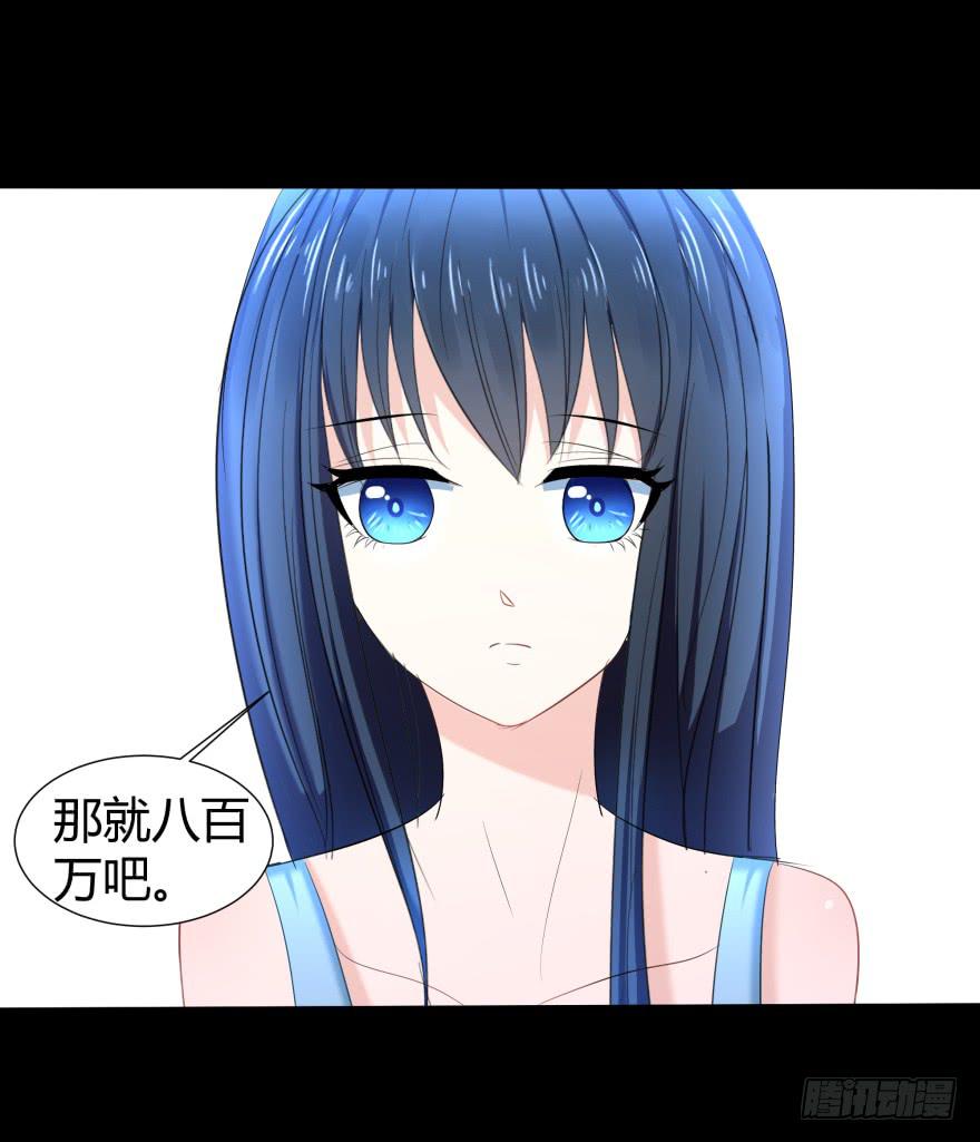 《萌妖当家》追到米国 第31页