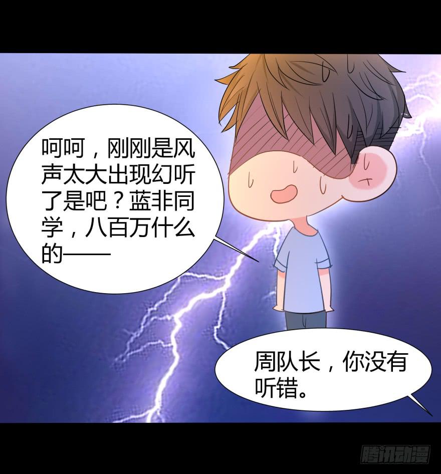 《萌妖当家》追到米国 第33页
