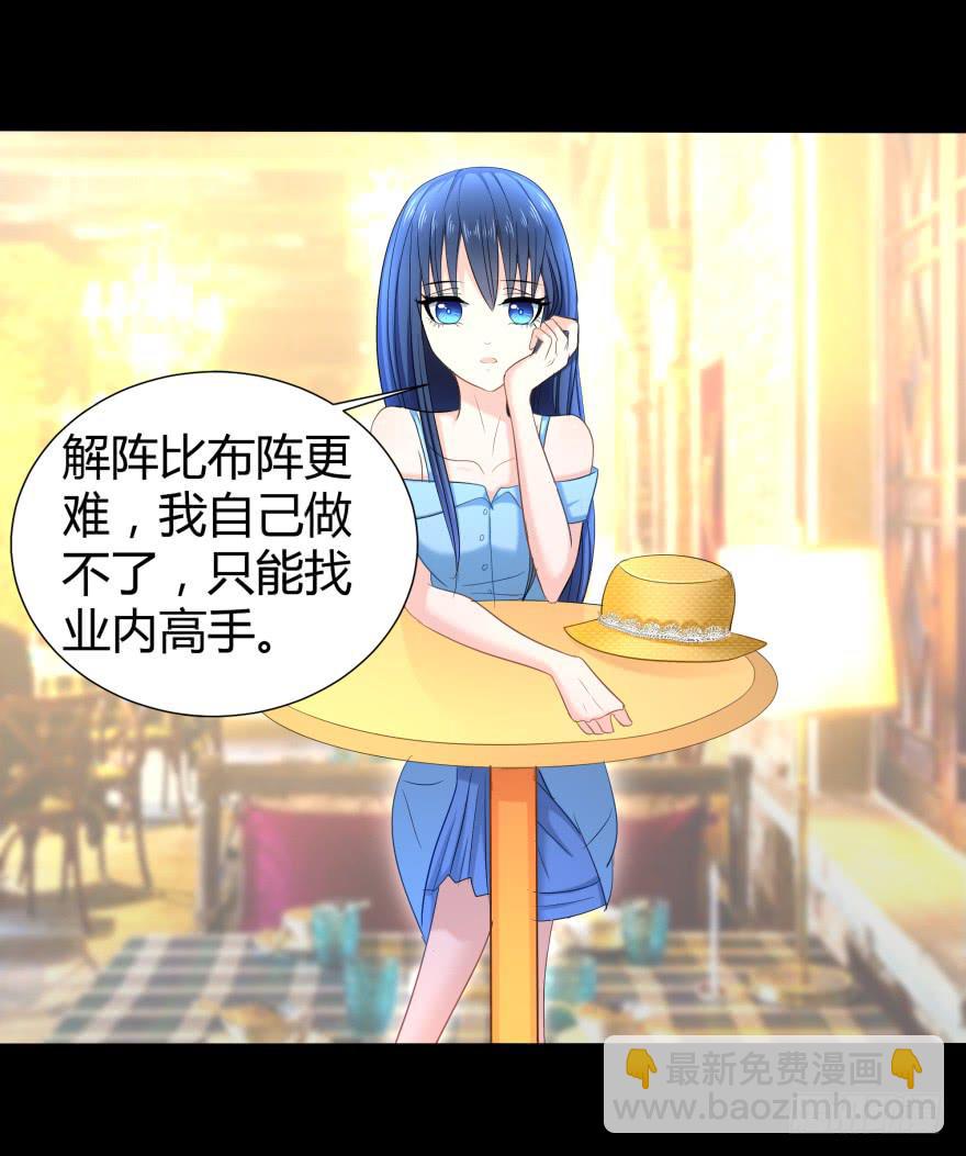 《萌妖当家》追到米国 第34页