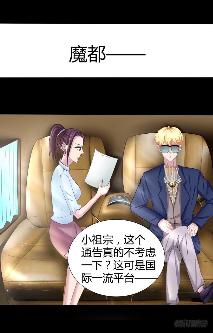 《萌妖当家》追到米国 第36页