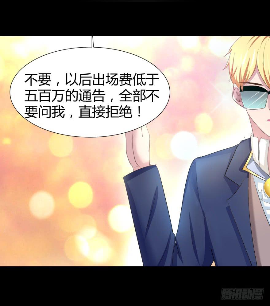 《萌妖当家》追到米国 第37页