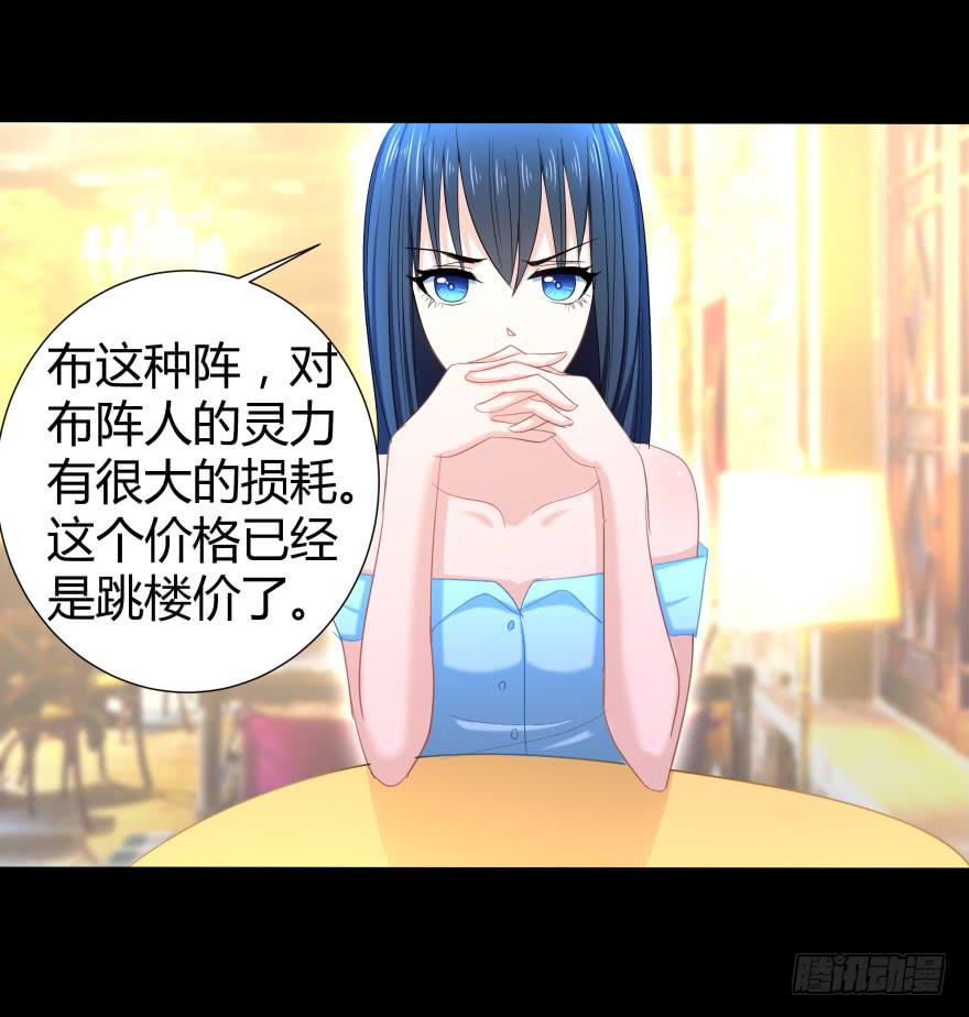 《萌妖当家》追到米国 第38页