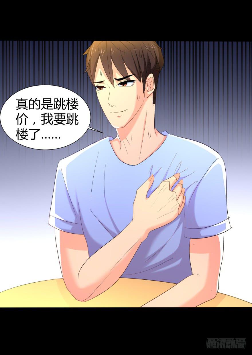 《萌妖当家》追到米国 第39页