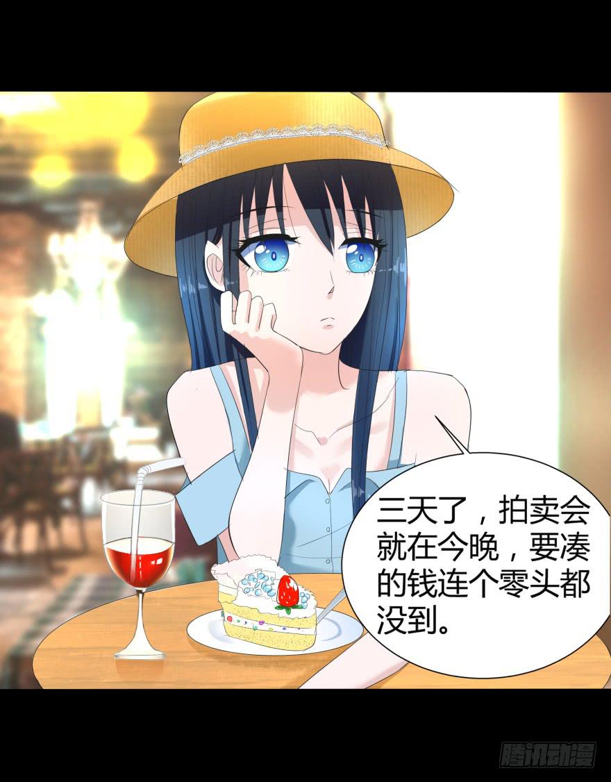 《萌妖当家》追到米国 第3页
