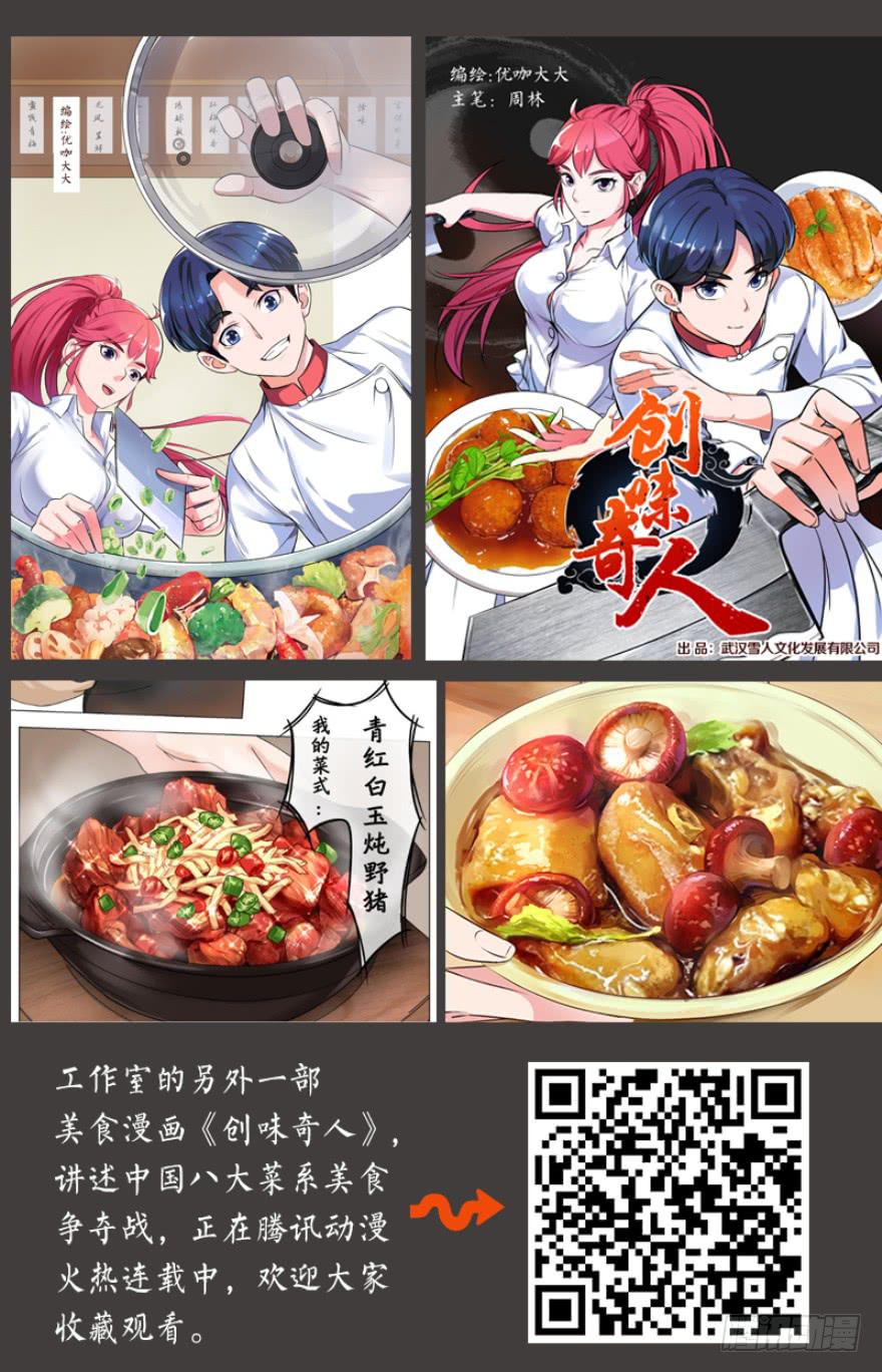 《萌妖当家》追到米国 第42页