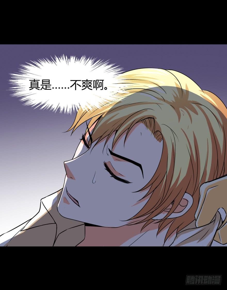 《萌妖当家》英雄救美？ 第12页