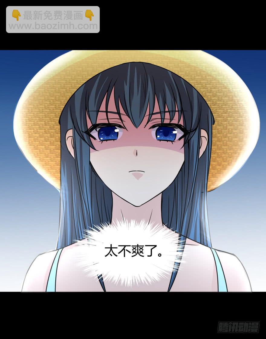 《萌妖当家》英雄救美？ 第13页