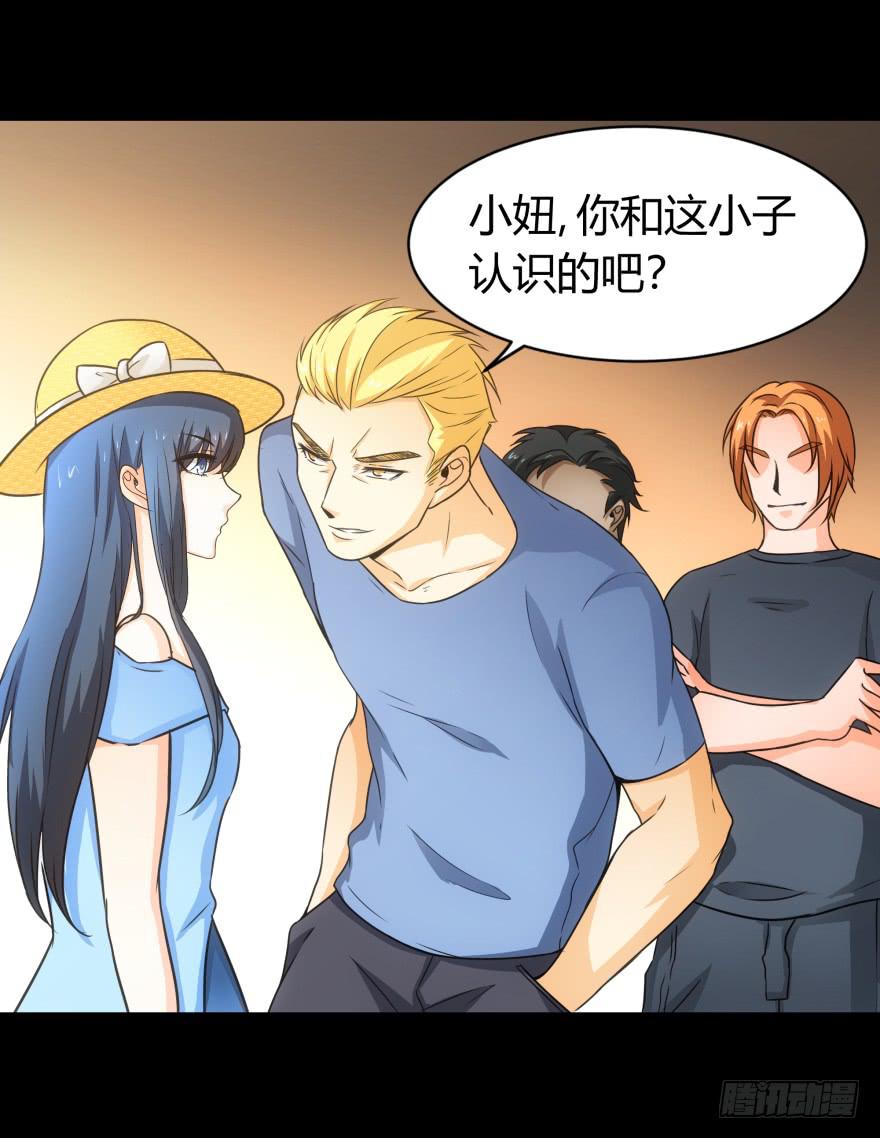 《萌妖当家》英雄救美？ 第15页