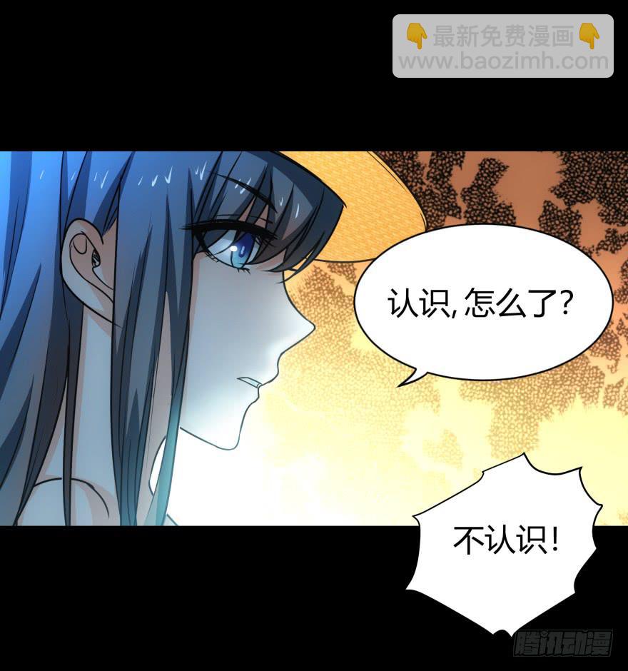 《萌妖当家》英雄救美？ 第16页