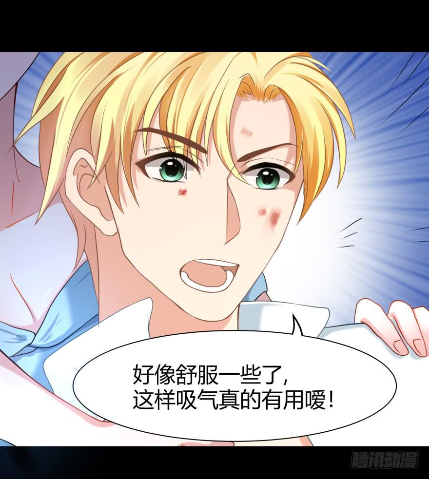《萌妖当家》英雄救美？ 第25页