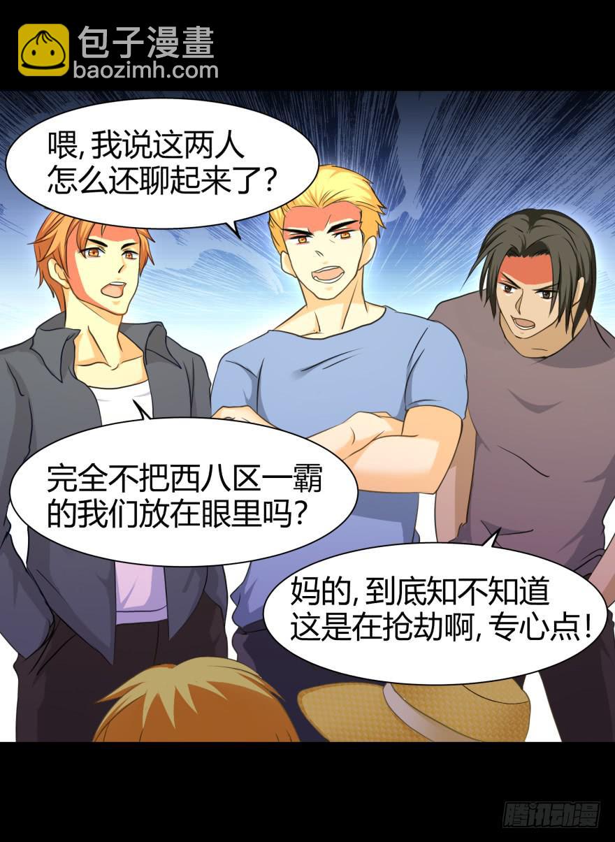 《萌妖当家》英雄救美？ 第27页