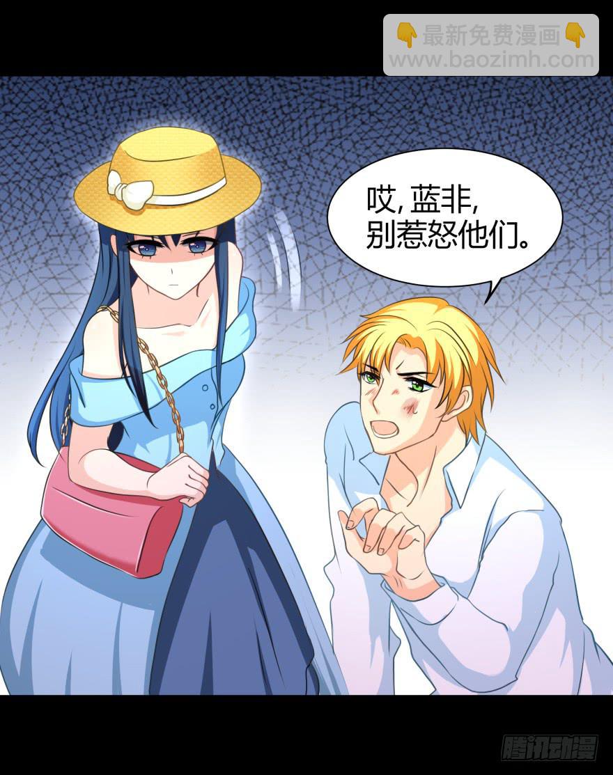 《萌妖当家》英雄救美？ 第28页