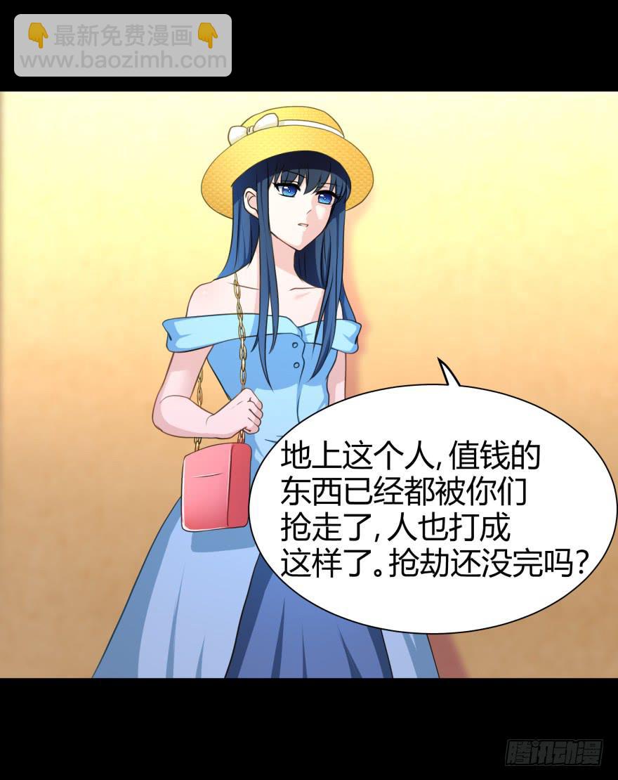 《萌妖当家》英雄救美？ 第29页
