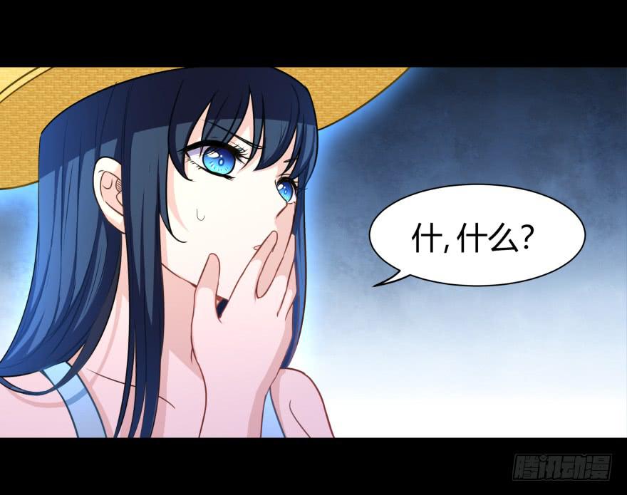 《萌妖当家》英雄救美？ 第2页