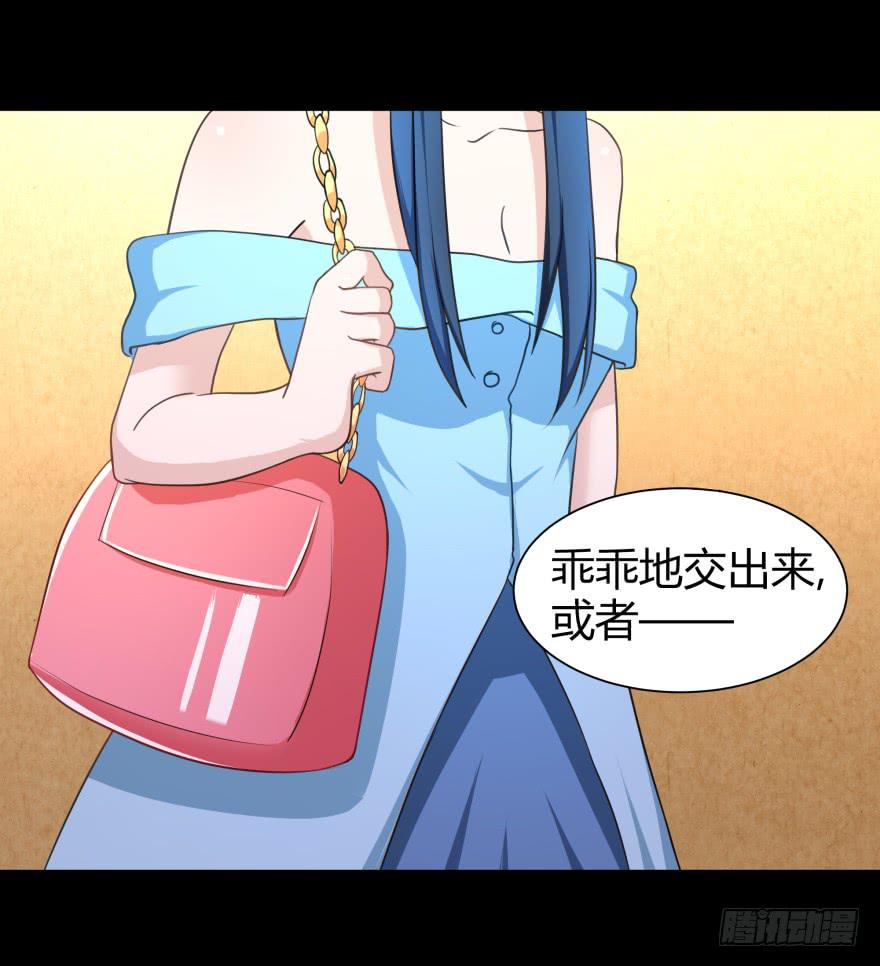《萌妖当家》英雄救美？ 第31页