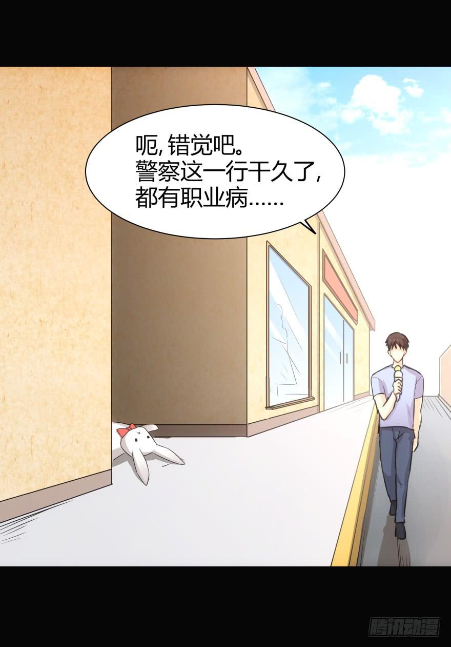《萌妖当家》英雄救美？ 第37页
