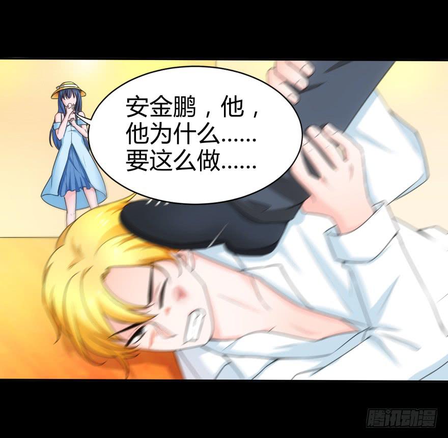 《萌妖当家》英雄救美？ 第3页