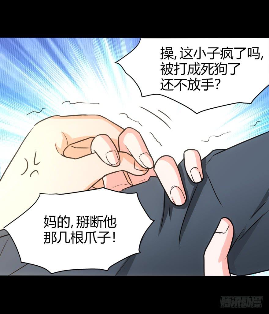 《萌妖当家》英雄救美？ 第9页