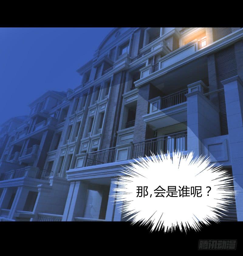 《萌妖当家》惹祸精哥哥 第10页